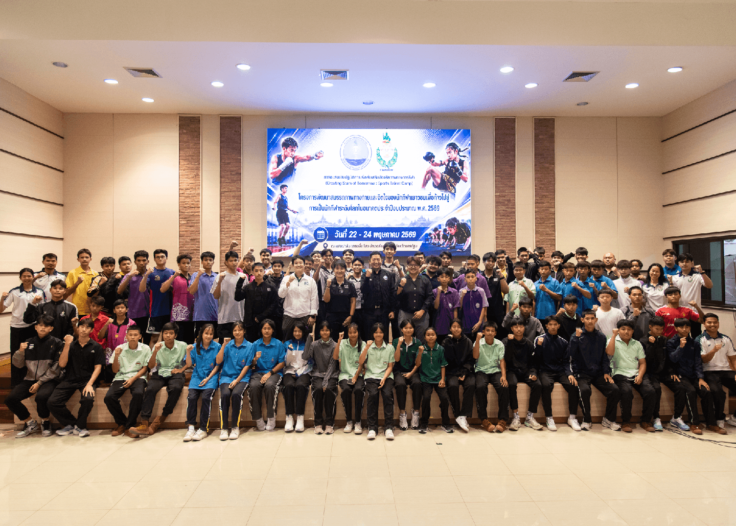 กรมพลศึกษาจัด Sports Talent Camp กีฬามวยไทย เพื่อพัฒนาสมรรถภาพทางกายและจิตใจของนักกีฬาเยาวชน ณ จังหวัดนครปฐม